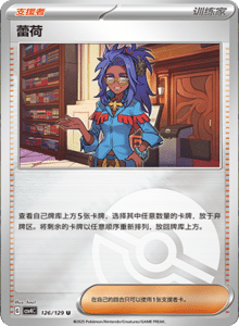 Reward Round CSV4 – Simplified Chinese Pokemon Set List 349