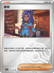 Reward Round CSV4 – Simplified Chinese Pokemon Set List 350