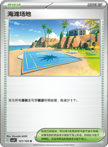 Reward Round CSV4 – Simplified Chinese Pokemon Set List 351