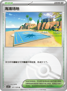 Reward Round CSV4 – Simplified Chinese Pokemon Set List 352