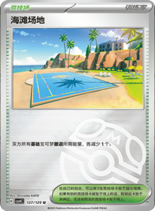 Reward Round CSV4 – Simplified Chinese Pokemon Set List 353
