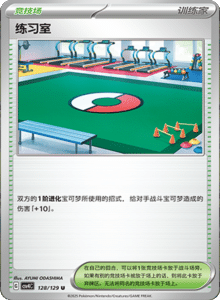Reward Round CSV4 – Simplified Chinese Pokemon Set List 354