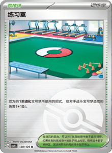 Reward Round CSV4 – Simplified Chinese Pokemon Set List 355