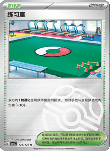 Reward Round CSV4 – Simplified Chinese Pokemon Set List 356