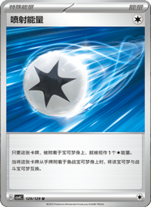 Reward Round CSV4 – Simplified Chinese Pokemon Set List 357