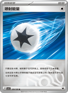 Reward Round CSV4 – Simplified Chinese Pokemon Set List 359