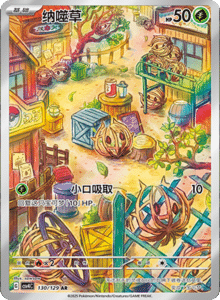 Reward Round CSV4 – Simplified Chinese Pokemon Set List 360