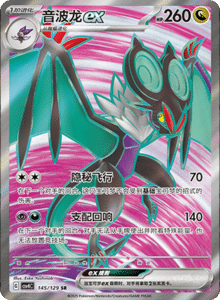 Reward Round CSV4 – Simplified Chinese Pokemon Set List 375