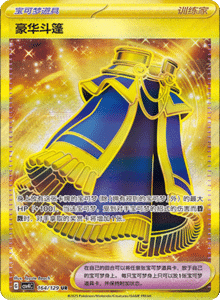 Reward Round CSV4 – Simplified Chinese Pokemon Set List 394