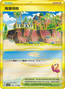 Reward Round CSV4 – Simplified Chinese Pokemon Set List 395