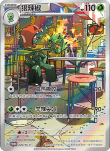 Metal Deck Box – Simplified Chinese Pokemon Set List 002