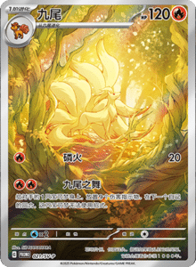 Metal Deck Box – Simplified Chinese Pokemon Set List 003