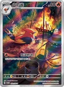 Metal Deck Box – Simplified Chinese Pokemon Set List 004
