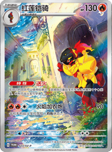 Metal Deck Box – Simplified Chinese Pokemon Set List 005