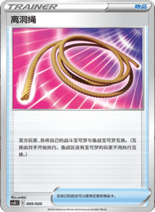 CS X – Simplified Chinese Pokemon Set List 005