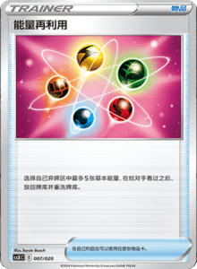 CS X – Simplified Chinese Pokemon Set List 007