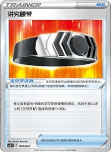 CS X – Simplified Chinese Pokemon Set List 014