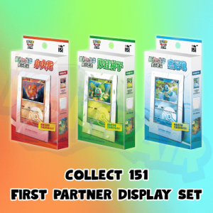 Collect 151 Journey, Collect 151 Hope, Collect 151 Surprise. Collect 151 First Partner Display Set