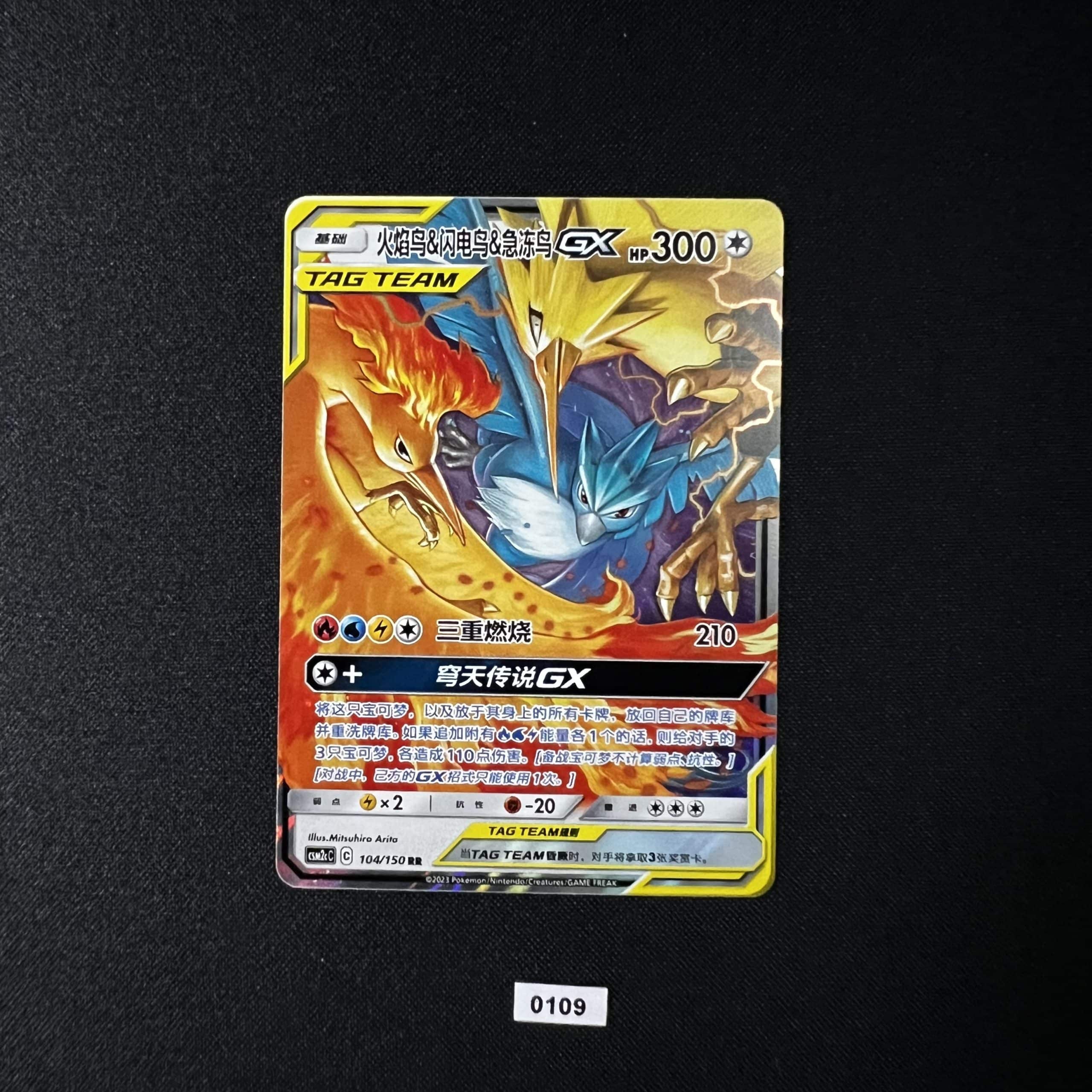 Moltres & Zapdos & Articuno GX RR 104/150