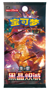 Dark Crystal Blaze CSV5 - Jumbo Booster Pack - Simplified Chinese Pokemon - PokiPair Store