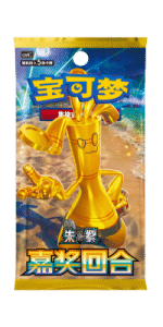 Reward Round CSV4 Card List