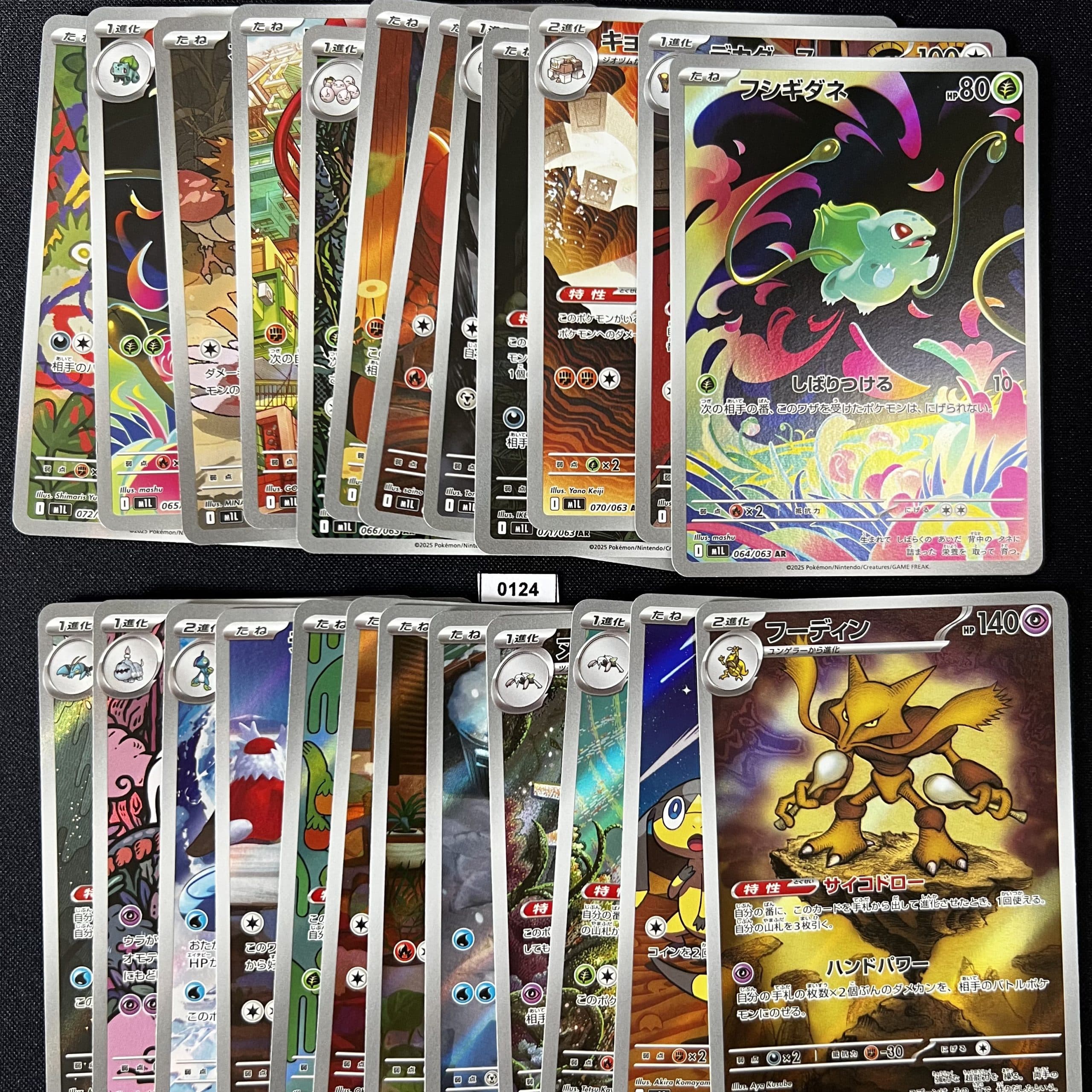 MEGA AR Bundle (Brave + Symphonia)