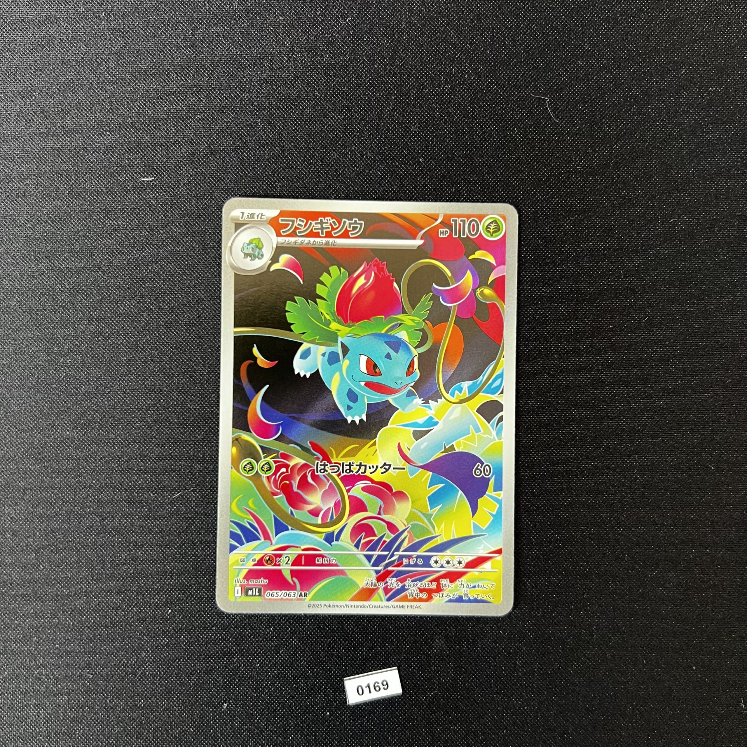 Ivysaur 065/063