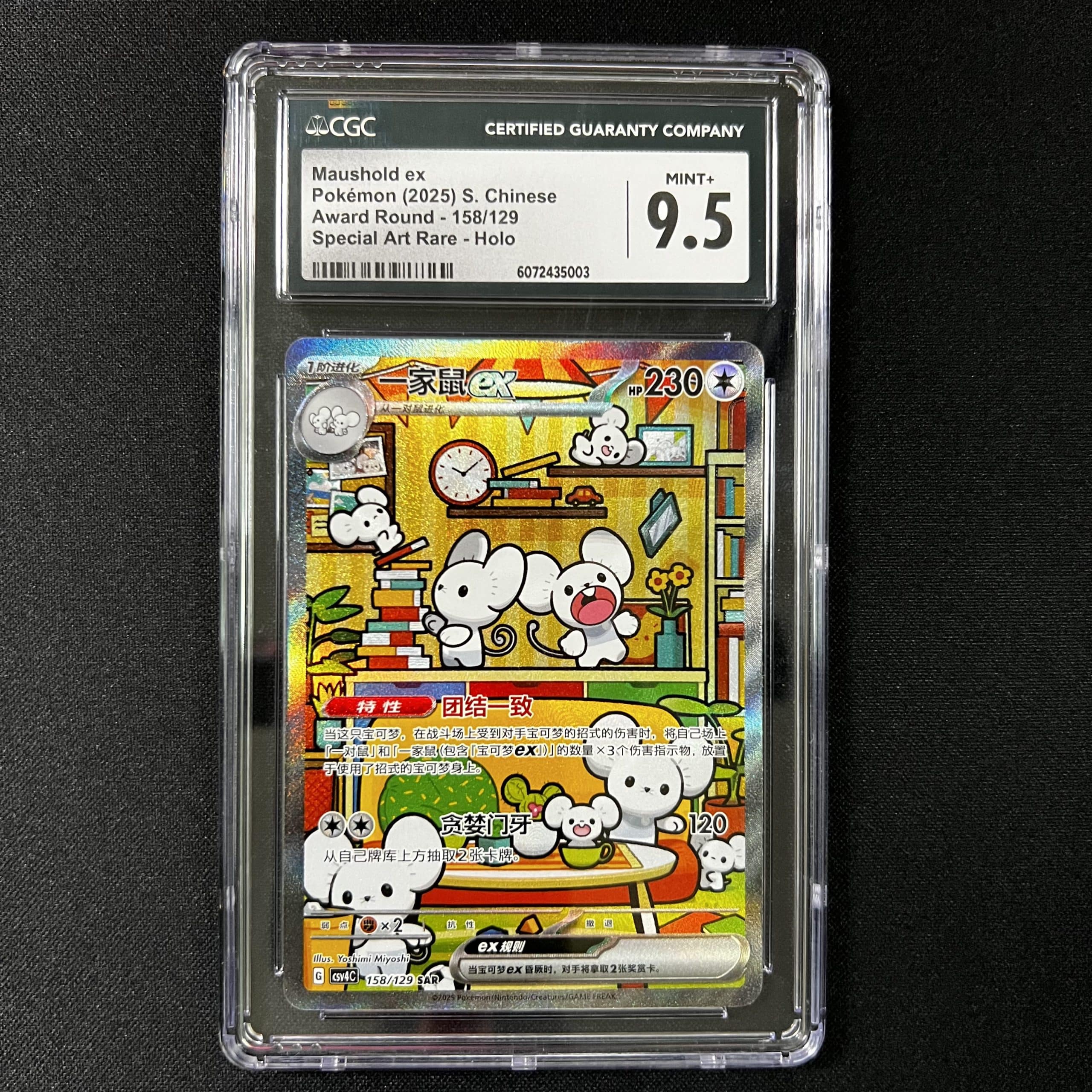 Maushold ex SAR 158/129 CGC9.5