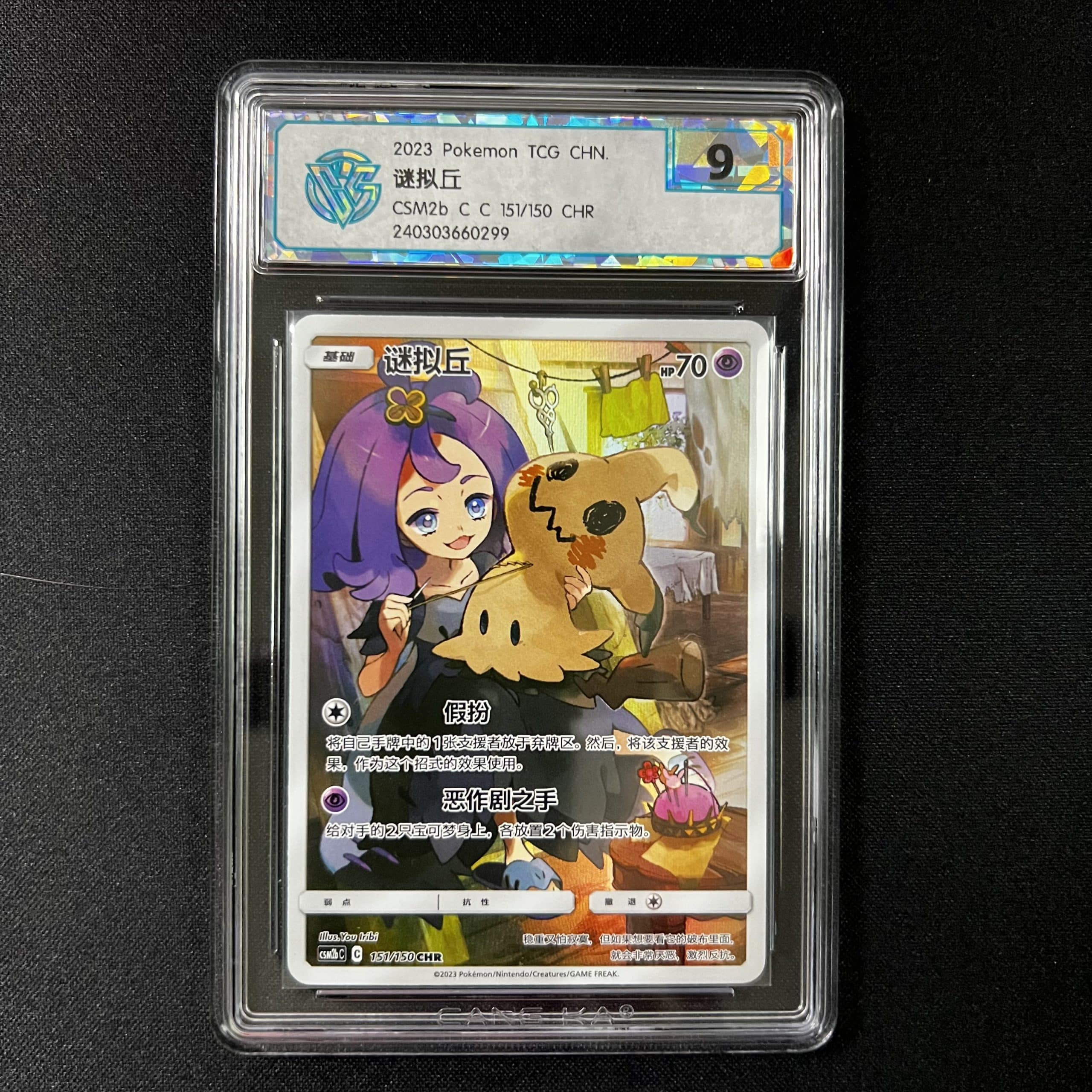 Mimikyu 058/049 CHR CCIC 9