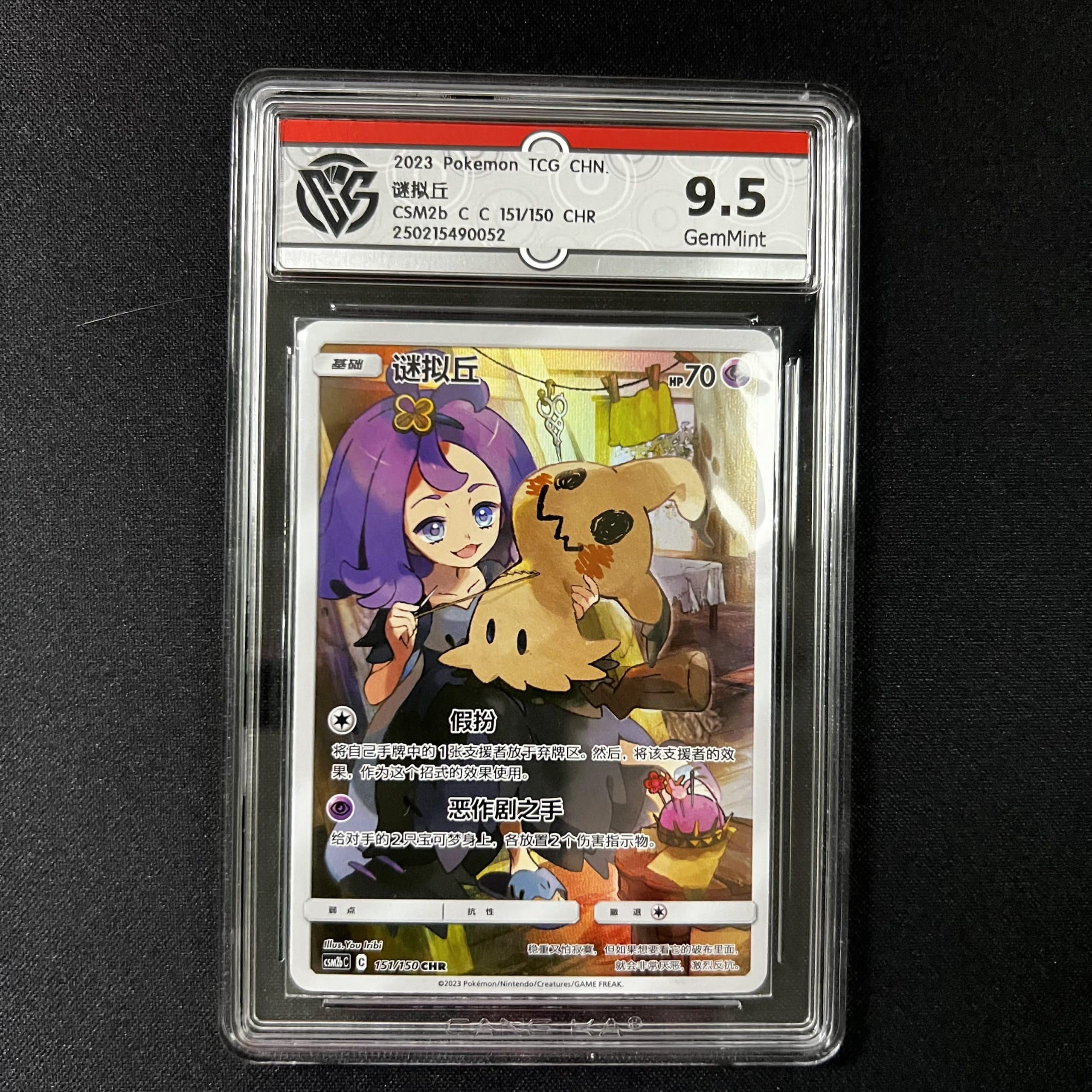 Mimikyu 058/049 CHR CCG 9.5