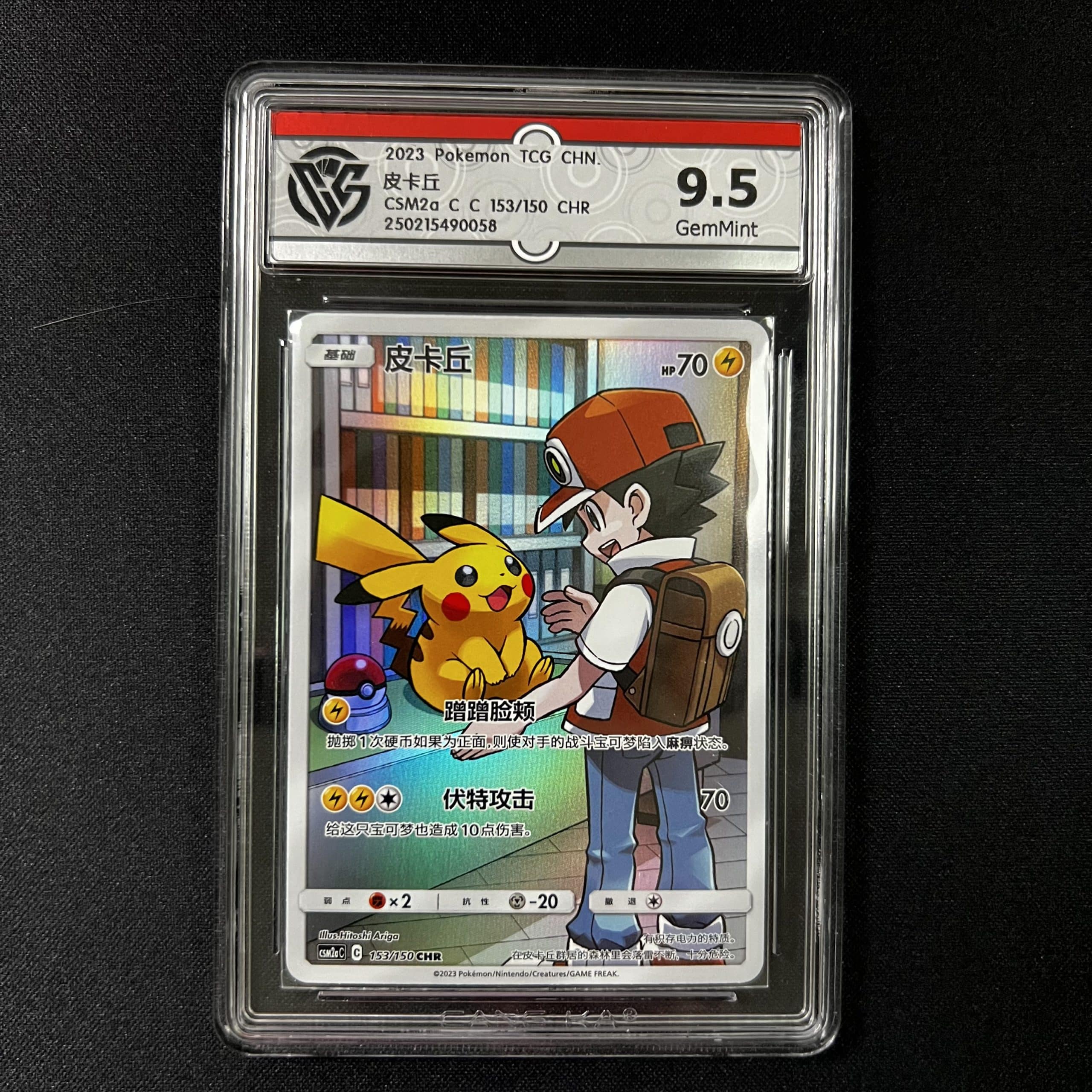 Pikachu 153/150 CHR CCG 9.5