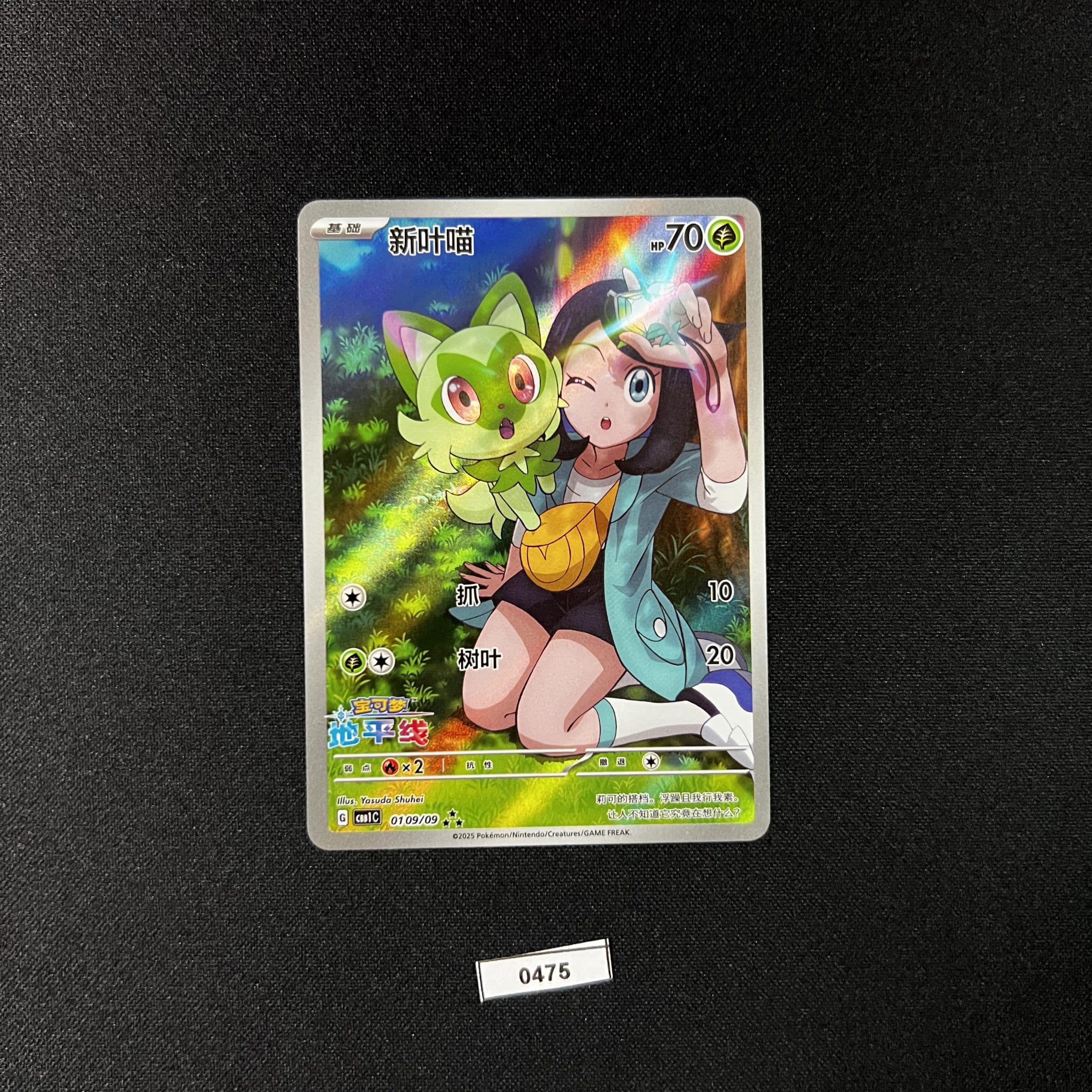 Sprigatito 01 09/09 #2