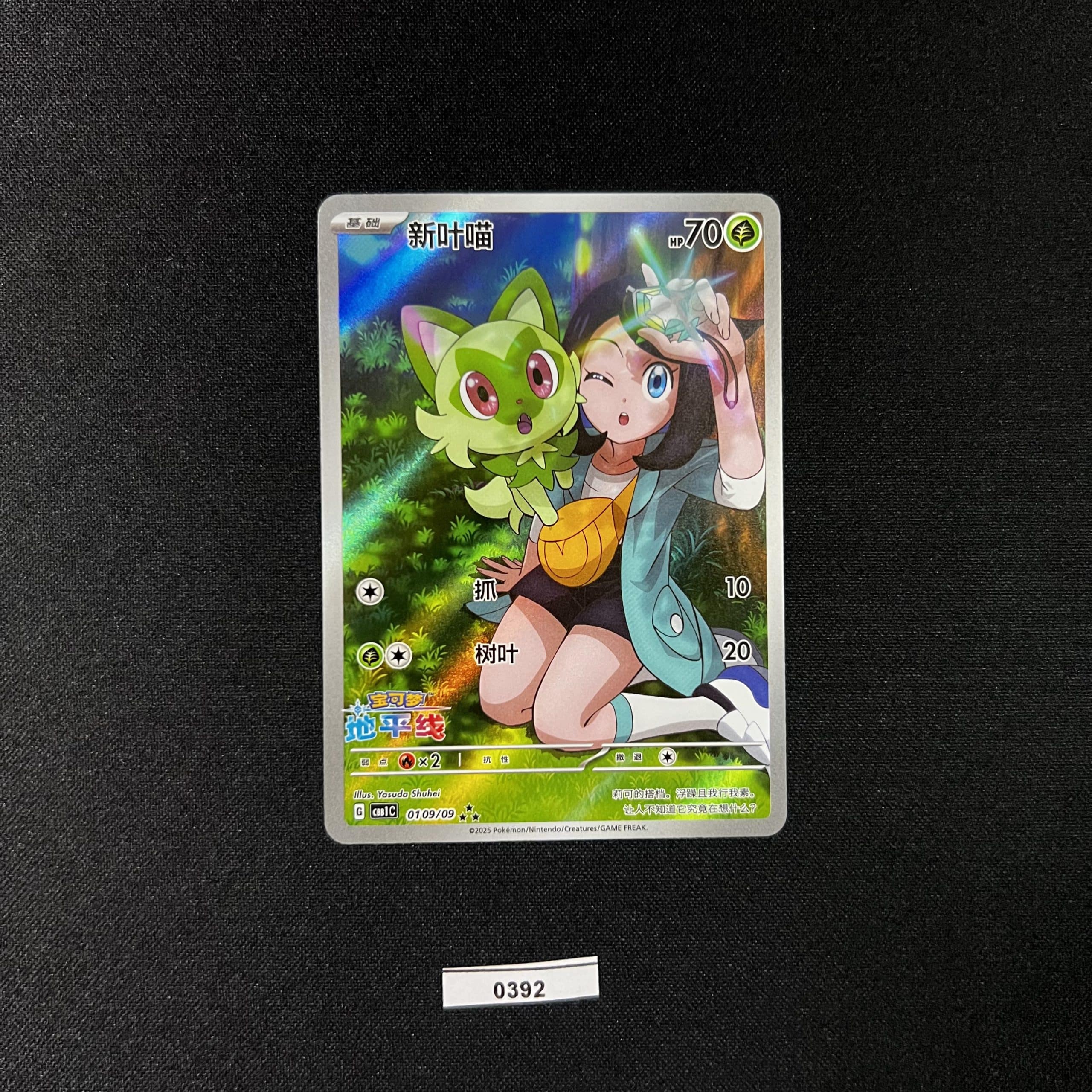 Sprigatito 01 09/09 #3