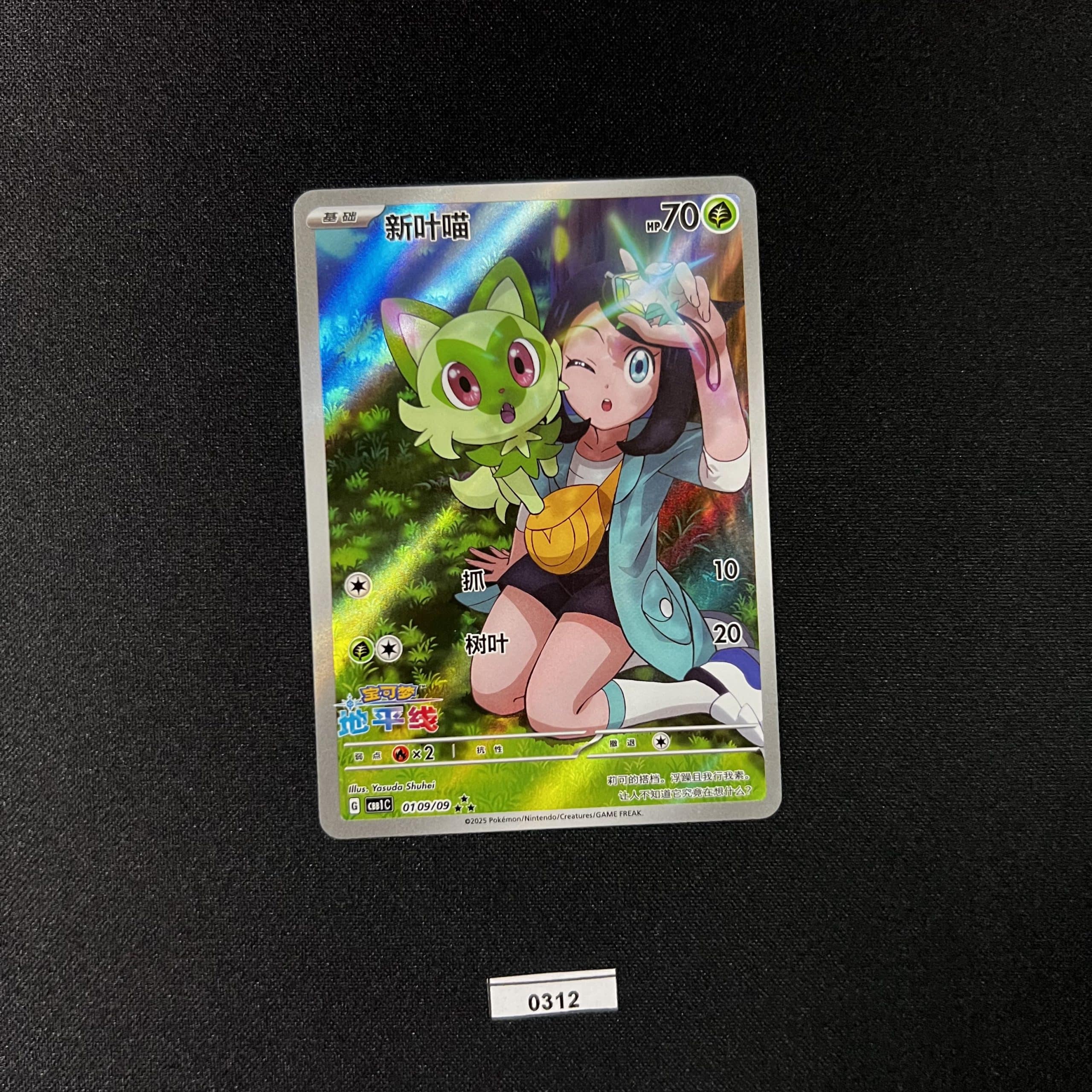 Sprigatito 01 09/09 #4