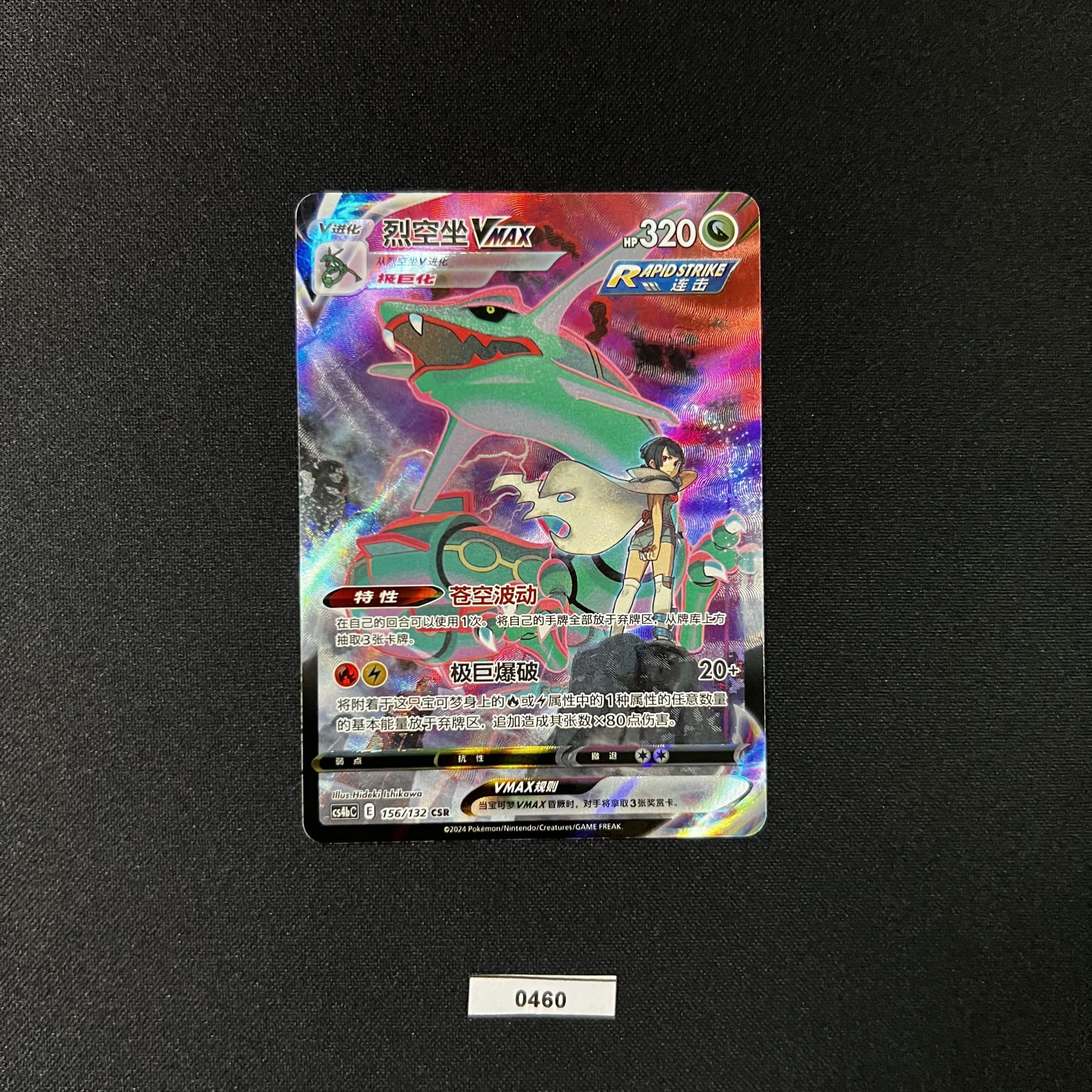 Rayquaza VMAX CSR 156/132 - PokiPair Store