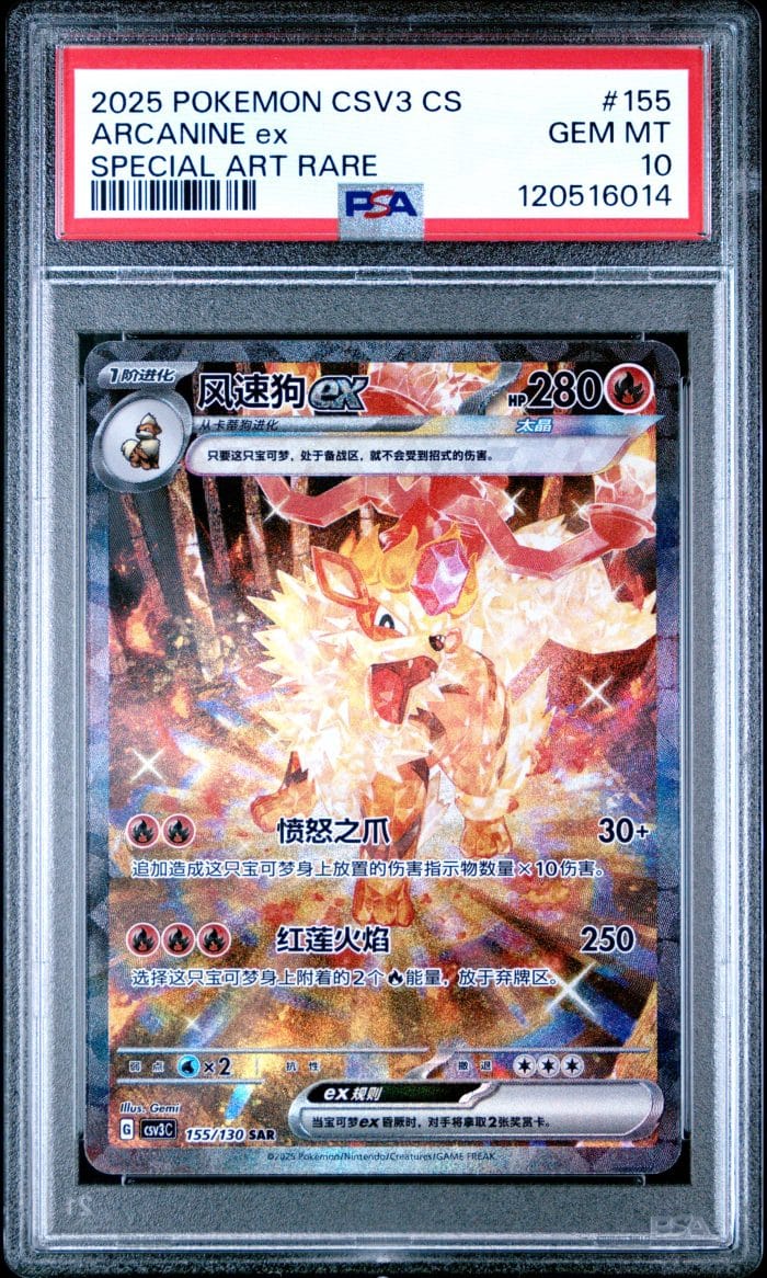 Arcanine ex PSA10 - PokiPair Store