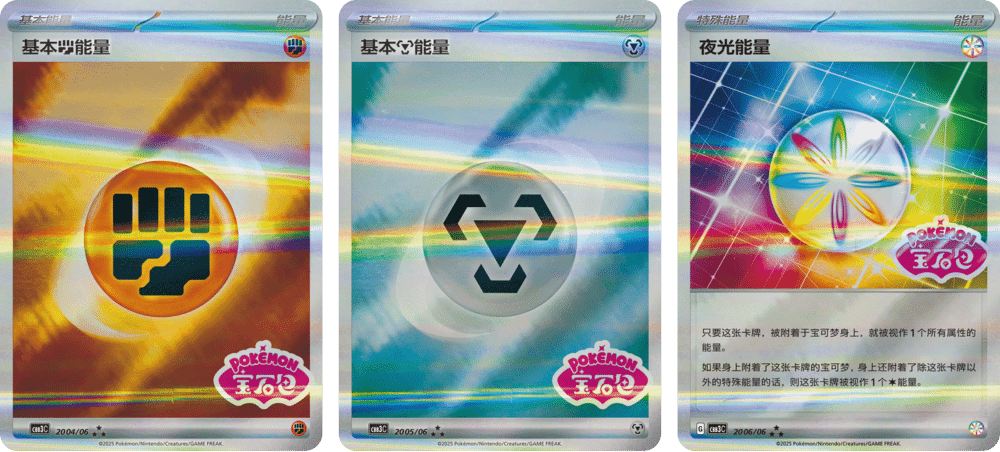 Gem Pack Vol 3 Simplified Chinese