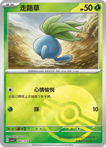 Dark Crystal Blaze – CSV5 Set List – Simplified Chinese Pokemon – PokiPair Store 002