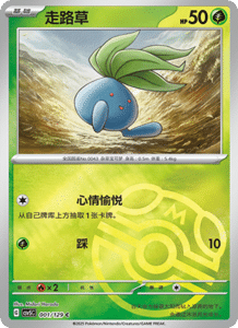 Dark Crystal Blaze – CSV5 Set List – Simplified Chinese Pokemon – PokiPair Store 003