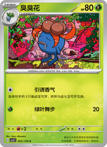 Dark Crystal Blaze – CSV5 Set List – Simplified Chinese Pokemon – PokiPair Store 004