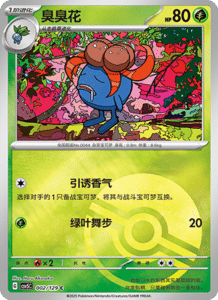 Dark Crystal Blaze – CSV5 Set List – Simplified Chinese Pokemon – PokiPair Store 005