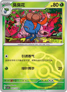 Dark Crystal Blaze – CSV5 Set List – Simplified Chinese Pokemon – PokiPair Store 006