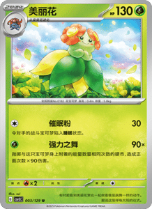 Dark Crystal Blaze – CSV5 Set List – Simplified Chinese Pokemon – PokiPair Store 007