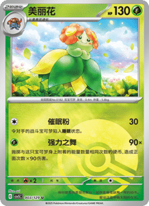 Dark Crystal Blaze – CSV5 Set List – Simplified Chinese Pokemon – PokiPair Store 008