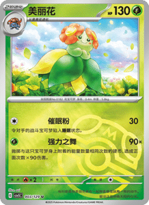 Dark Crystal Blaze – CSV5 Set List – Simplified Chinese Pokemon – PokiPair Store 009