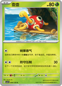 Dark Crystal Blaze – CSV5 Set List – Simplified Chinese Pokemon – PokiPair Store 010