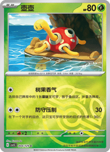 Dark Crystal Blaze – CSV5 Set List – Simplified Chinese Pokemon – PokiPair Store 012