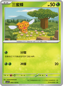 Dark Crystal Blaze – CSV5 Set List – Simplified Chinese Pokemon – PokiPair Store 013