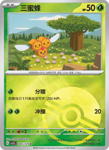 Dark Crystal Blaze – CSV5 Set List – Simplified Chinese Pokemon – PokiPair Store 014