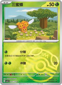 Dark Crystal Blaze – CSV5 Set List – Simplified Chinese Pokemon – PokiPair Store 015